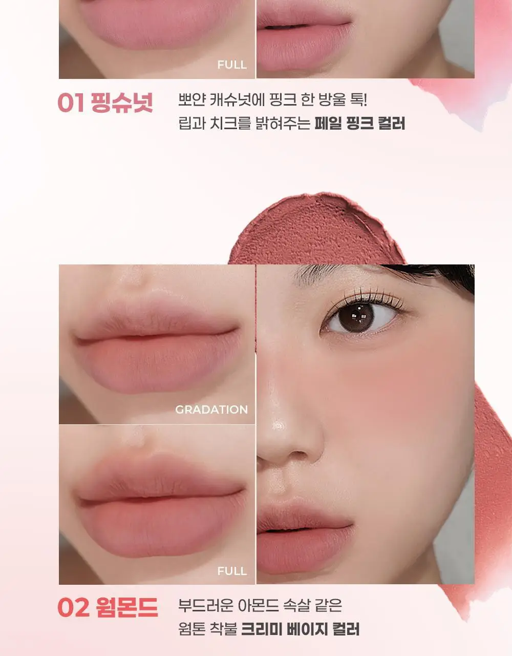 [립&치크 블러팟]컬러그램 틴토리 블러 잼 4COLOR 상세페이지 6